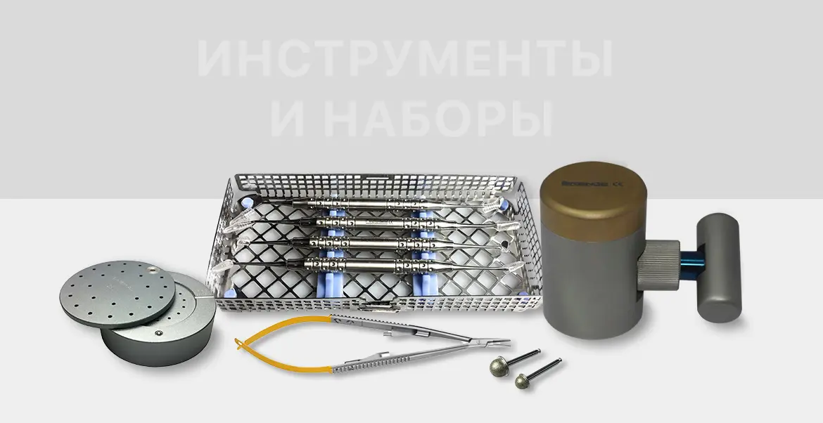 инструменты и наборы